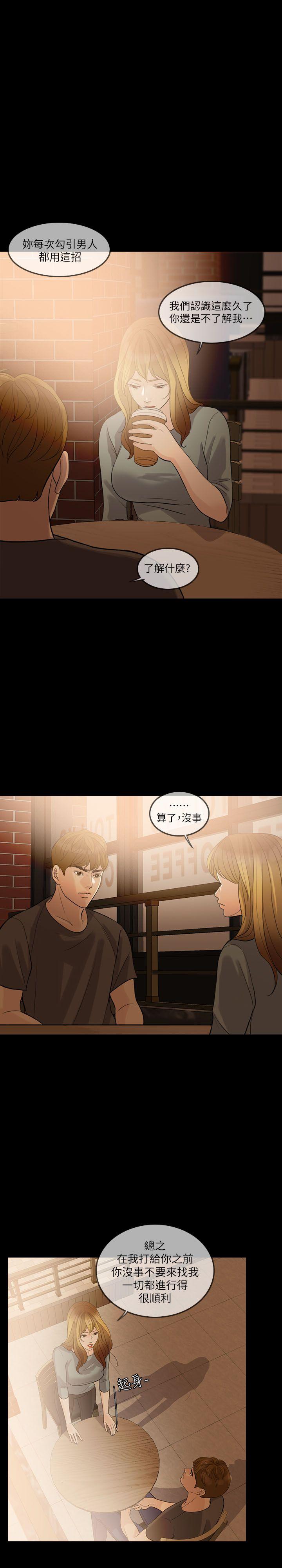 [韩国漫画] 失控的爱 剧情,熟女人妻,巨乳大奶,不伦#[29P]-6