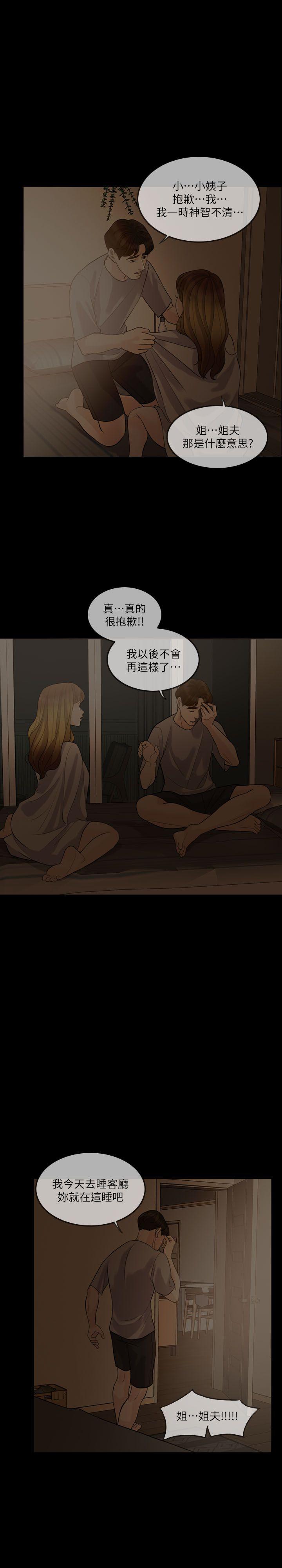 [韩国漫画] 失控的爱 剧情,熟女人妻,巨乳大奶,不伦#[29P]-9