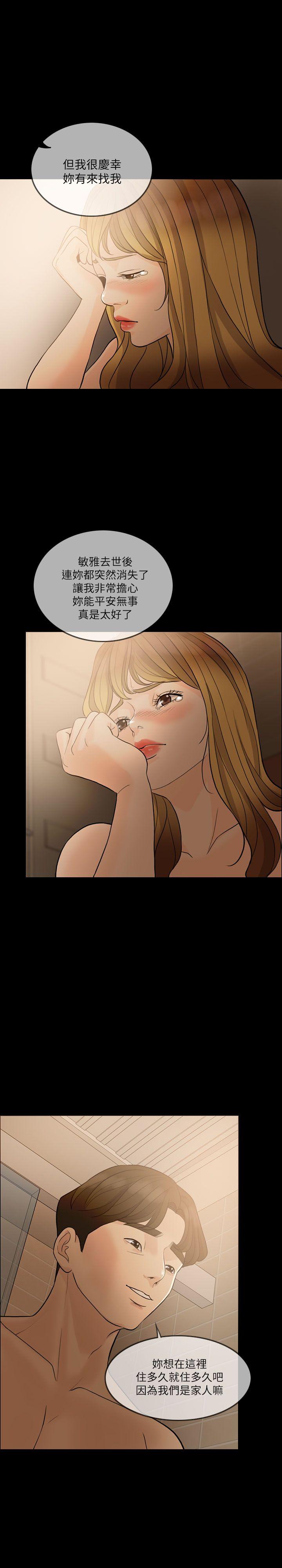 [韩国漫画] 失控的爱 剧情,熟女人妻,巨乳大奶,不伦#[28P]-15