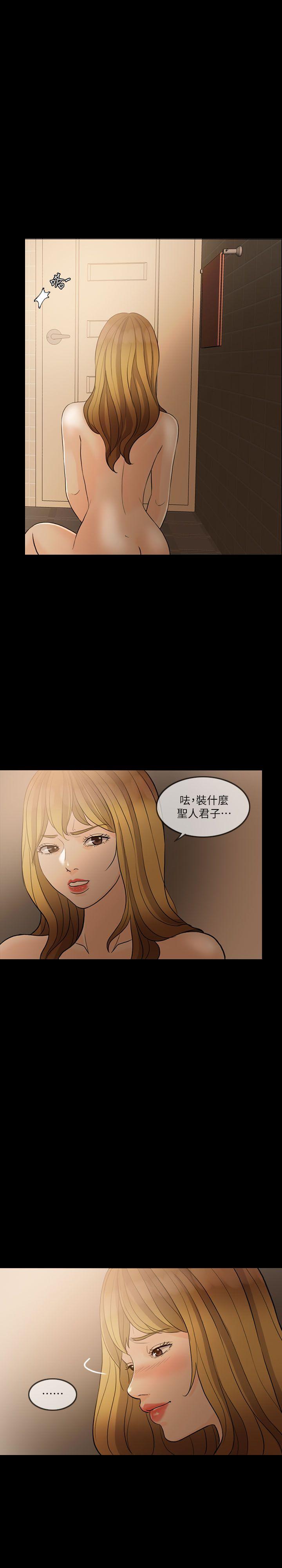 [韩国漫画] 失控的爱 剧情,熟女人妻,巨乳大奶,不伦#[28P]-16