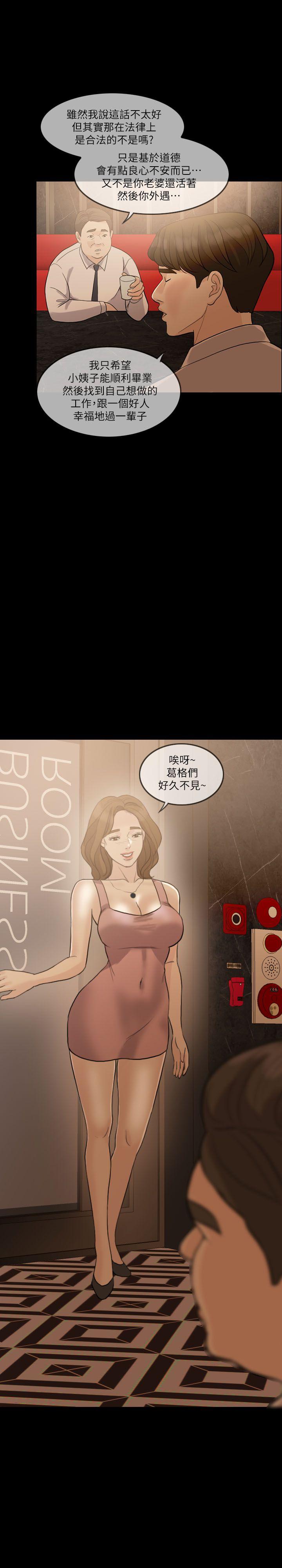 [韩国漫画] 失控的爱 剧情,熟女人妻,巨乳大奶,不伦#[28P]-18