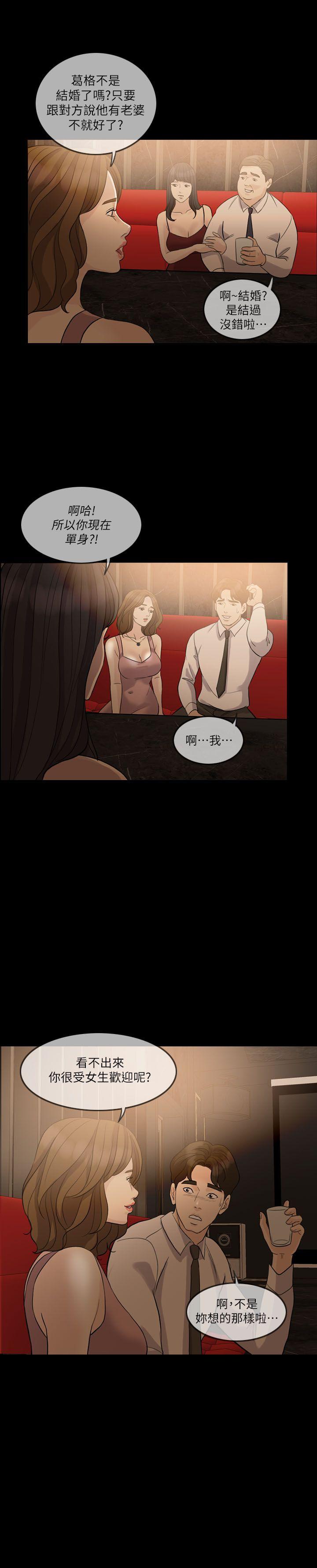 [韩国漫画] 失控的爱 剧情,熟女人妻,巨乳大奶,不伦#[28P]-20