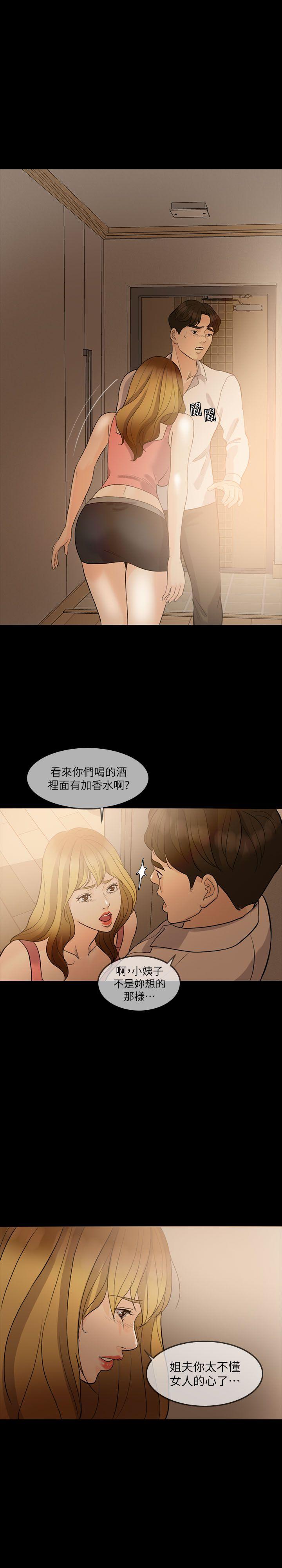 [韩国漫画] 失控的爱 剧情,熟女人妻,巨乳大奶,不伦#[29P]-1