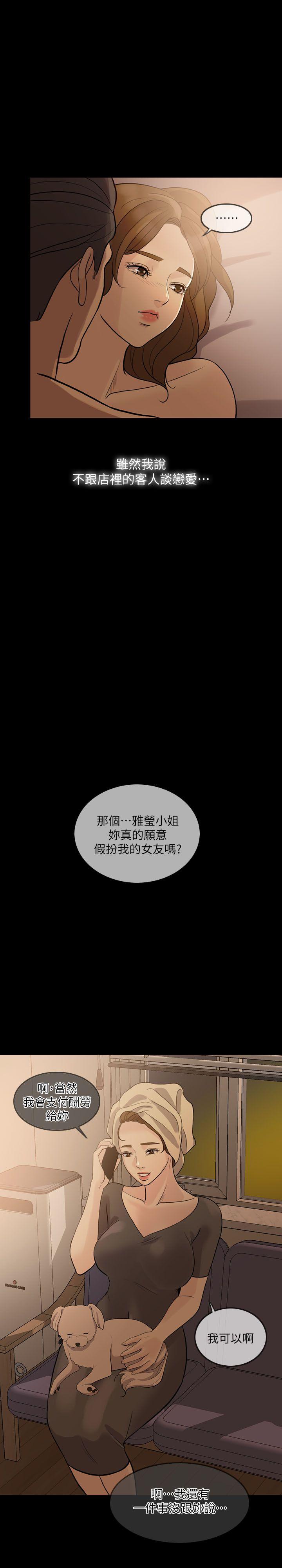 [韩国漫画] 失控的爱 剧情,熟女人妻,巨乳大奶,不伦#[29P]-10