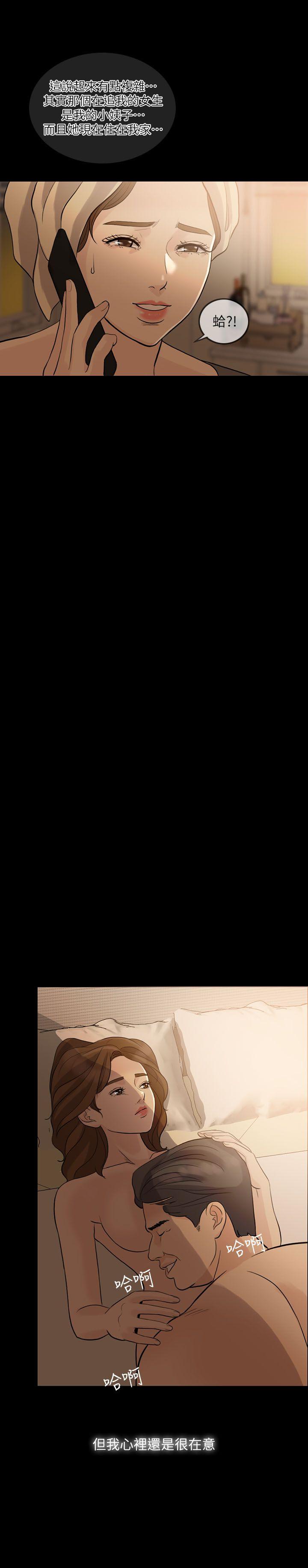 [韩国漫画] 失控的爱 剧情,熟女人妻,巨乳大奶,不伦#[29P]-11