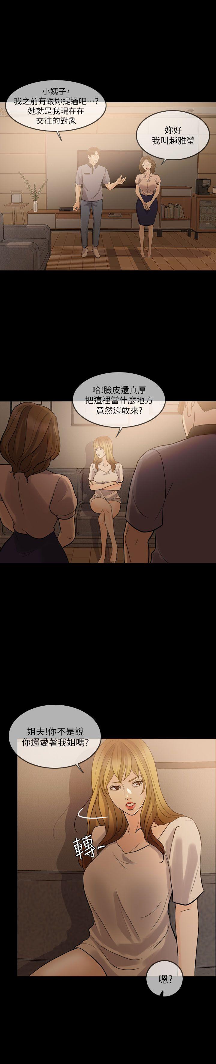 [韩国漫画] 失控的爱 剧情,熟女人妻,巨乳大奶,不伦#[29P]-13