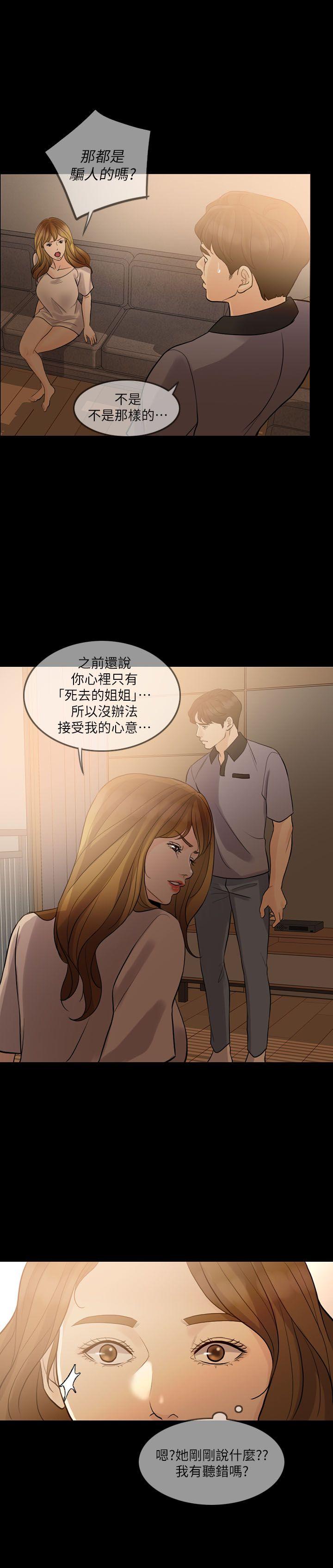 [韩国漫画] 失控的爱 剧情,熟女人妻,巨乳大奶,不伦#[29P]-14