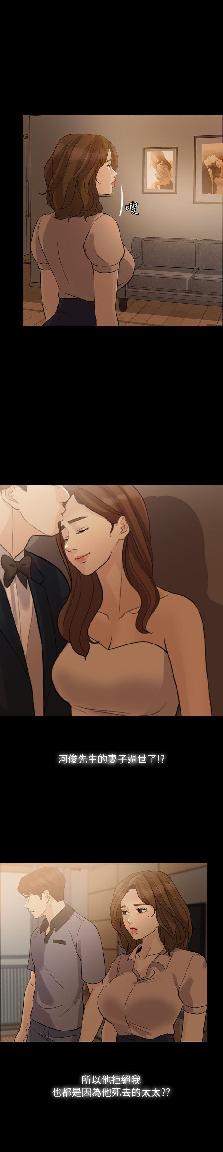 [韩国漫画] 失控的爱 剧情,熟女人妻,巨乳大奶,不伦#[29P]-15