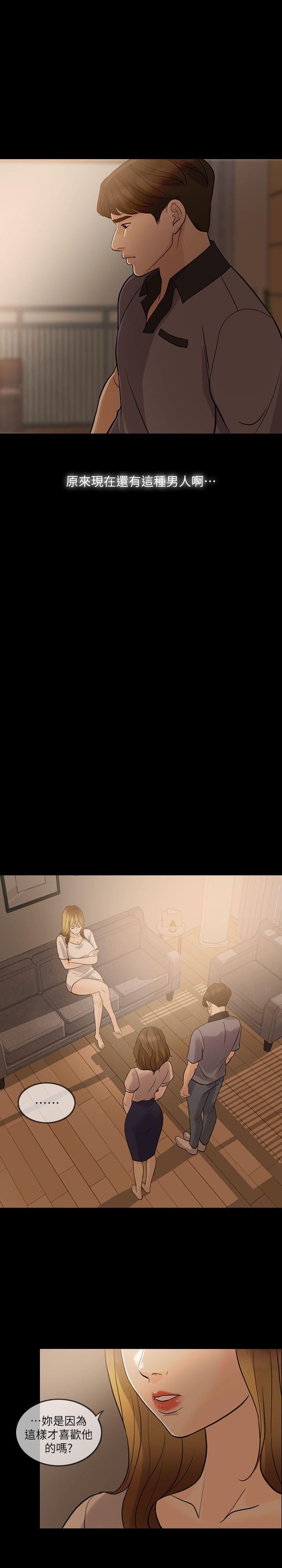 [韩国漫画] 失控的爱 剧情,熟女人妻,巨乳大奶,不伦#[29P]-16