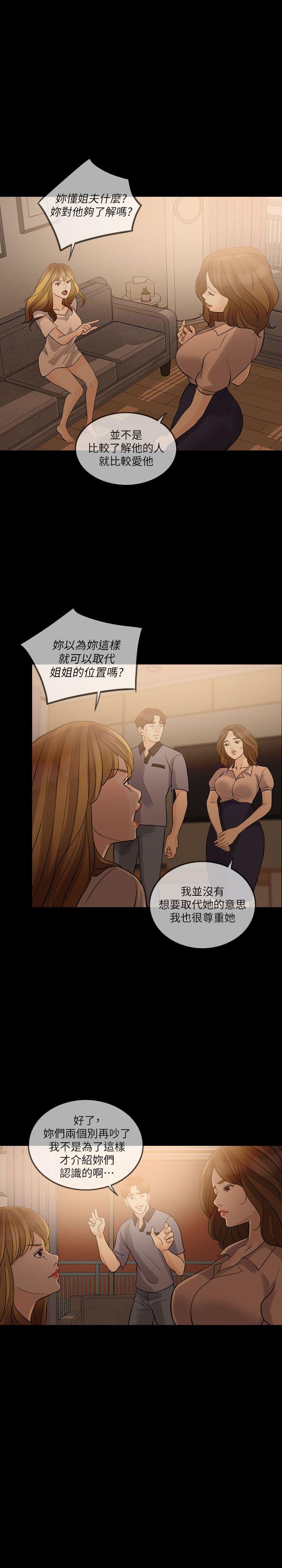 [韩国漫画] 失控的爱 剧情,熟女人妻,巨乳大奶,不伦#[29P]-18