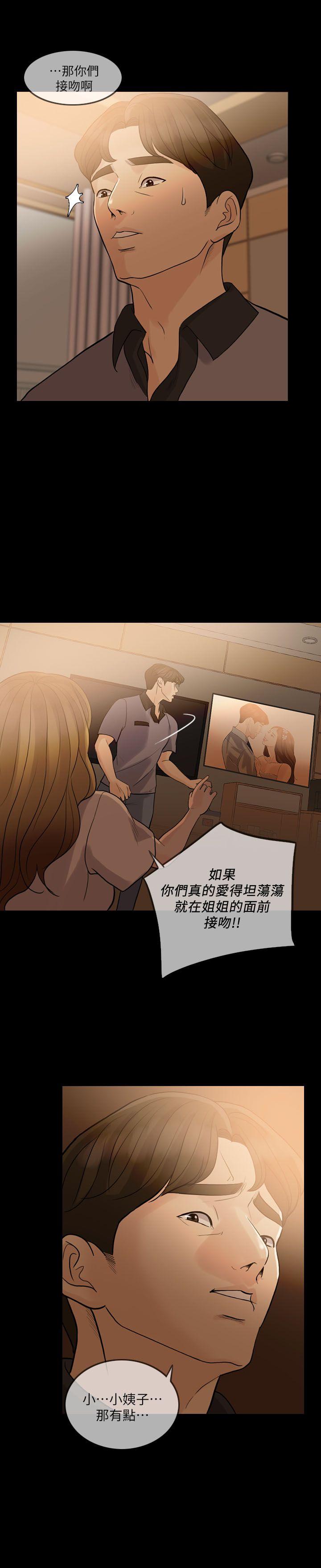 [韩国漫画] 失控的爱 剧情,熟女人妻,巨乳大奶,不伦#[29P]-19