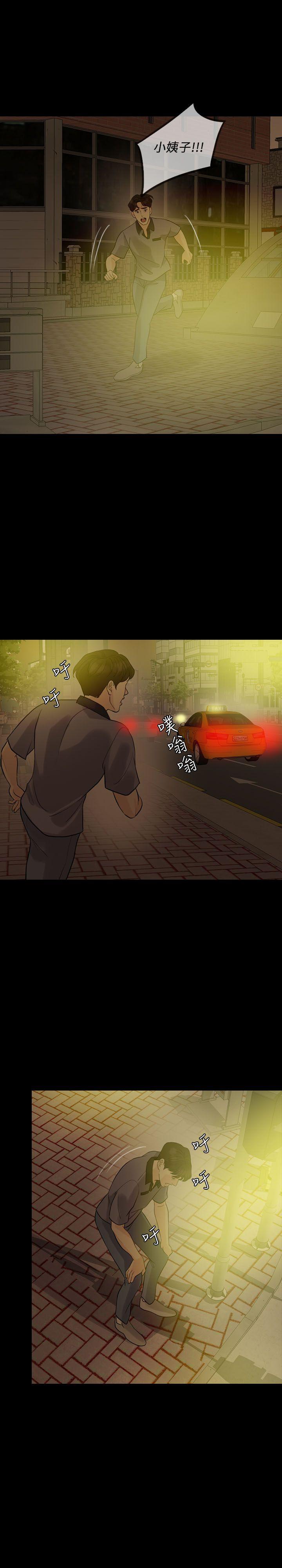 [韩国漫画] 失控的爱 剧情,熟女人妻,巨乳大奶,不伦#[29P]-23