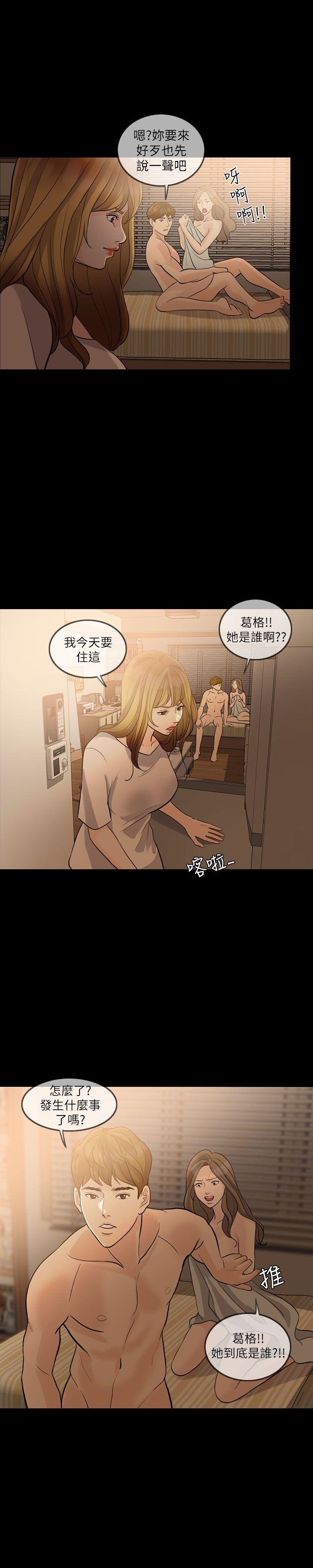 [韩国漫画] 失控的爱 剧情,熟女人妻,巨乳大奶,不伦#[29P]-28