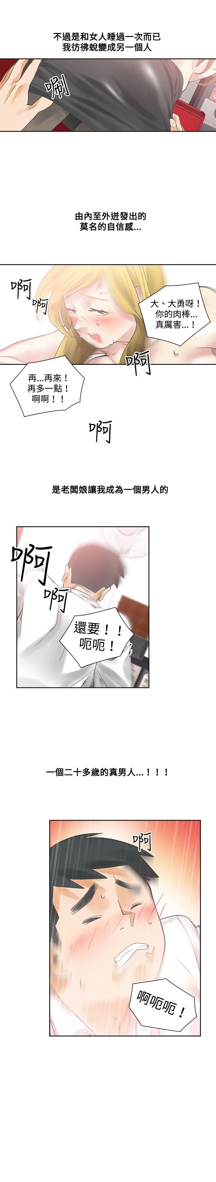 [韩国漫画] 二十再重来 剧情,巨乳大奶#[26P]-11