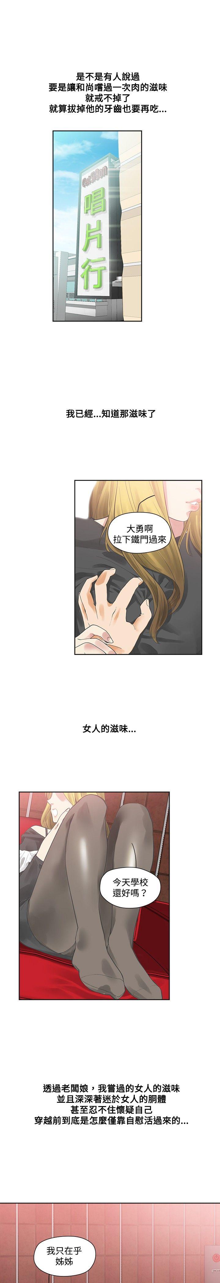 [韩国漫画] 二十再重来 剧情,巨乳大奶#[26P]-9