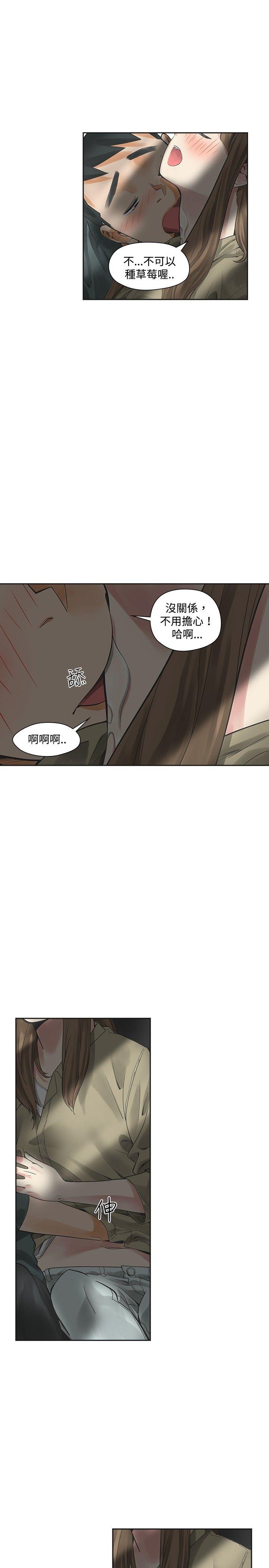 [韩国漫画] 二十再重来 剧情,巨乳大奶#[35P]-13