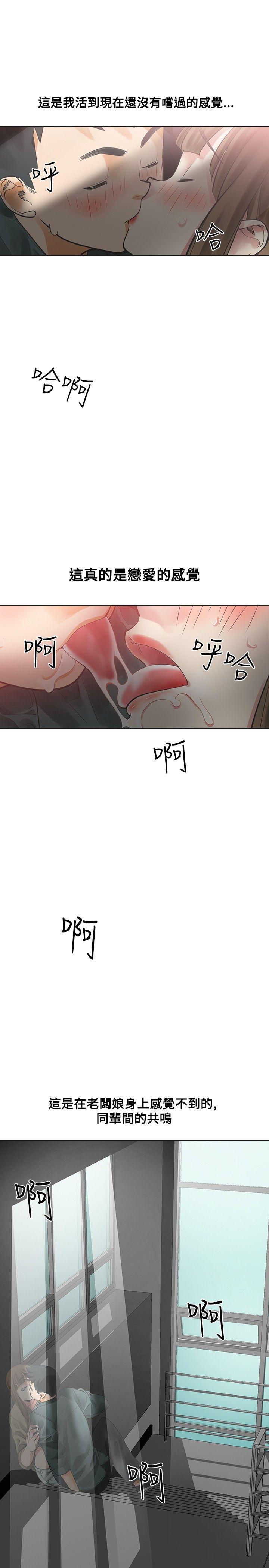[韩国漫画] 二十再重来 剧情,巨乳大奶#[35P]-21