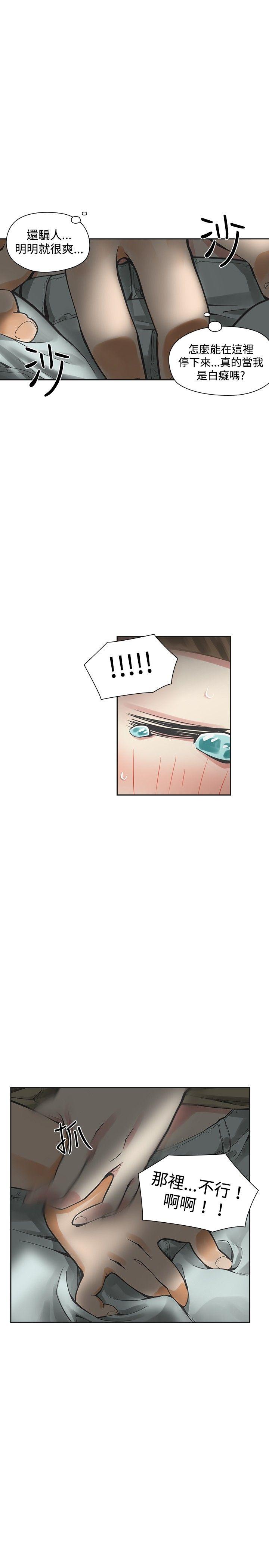 [韩国漫画] 二十再重来 剧情,巨乳大奶#[35P]-25