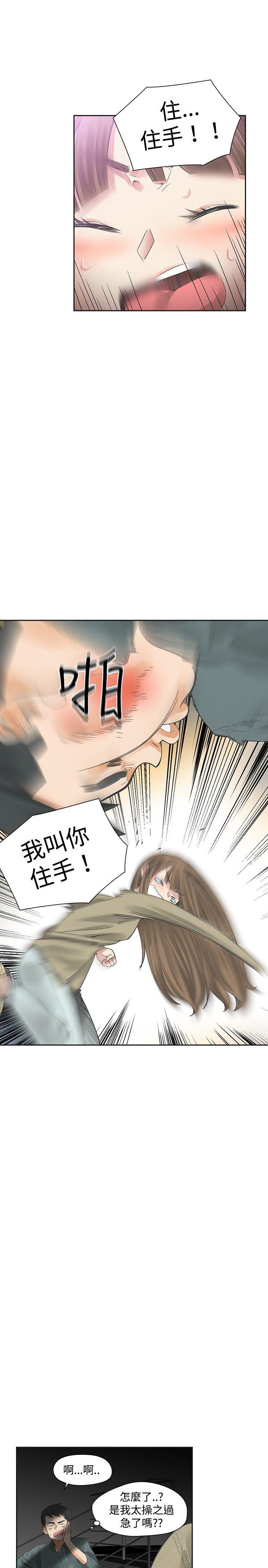 [韩国漫画] 二十再重来 剧情,巨乳大奶#[35P]-27