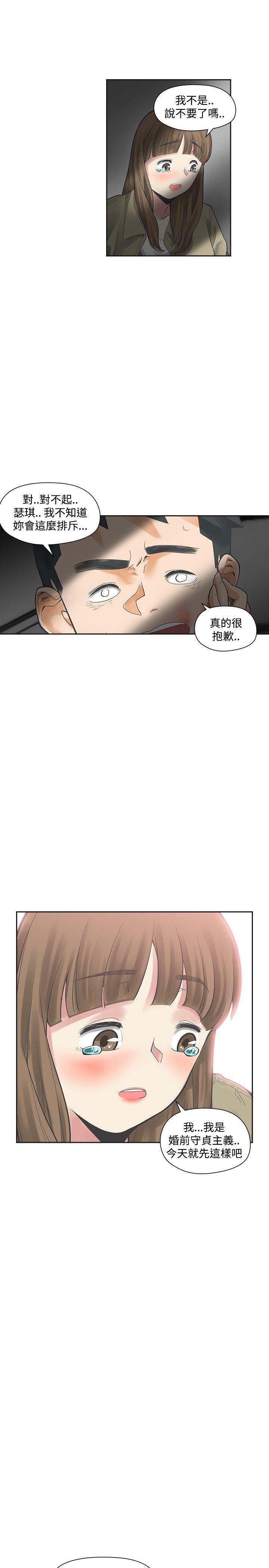 [韩国漫画] 二十再重来 剧情,巨乳大奶#[35P]-29