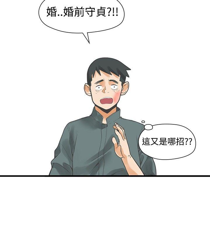 [韩国漫画] 二十再重来 剧情,巨乳大奶#[35P]-30