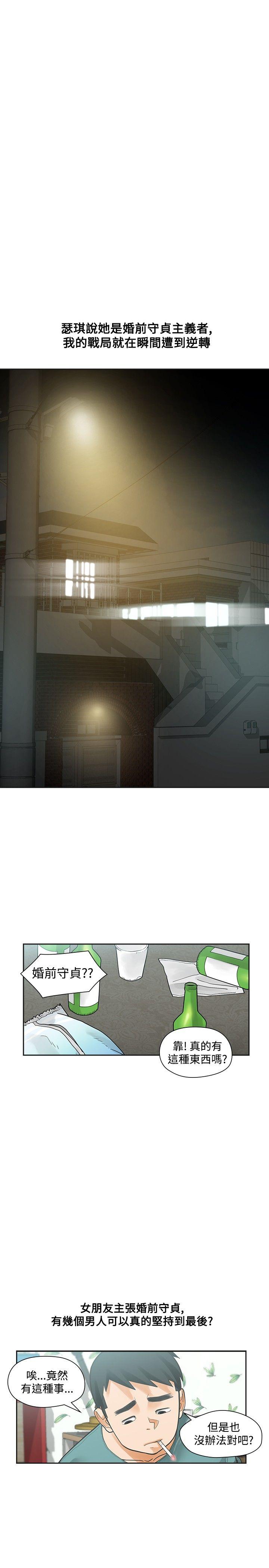 [韩国漫画] 二十再重来 剧情,巨乳大奶#[35P]-31