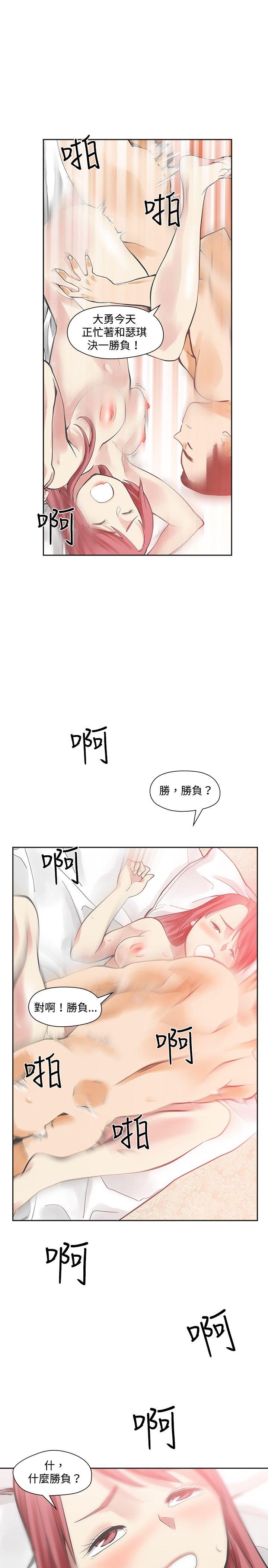 [韩国漫画] 二十再重来 剧情,巨乳大奶#[35P]-5
