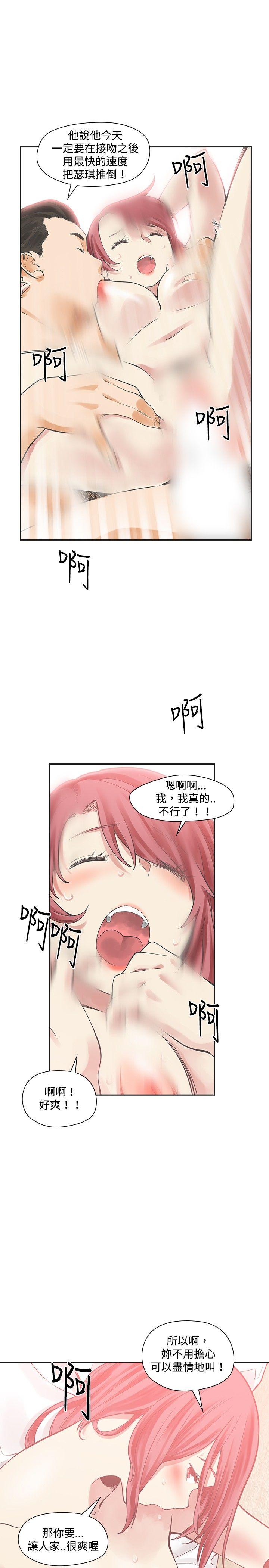 [韩国漫画] 二十再重来 剧情,巨乳大奶#[35P]-7