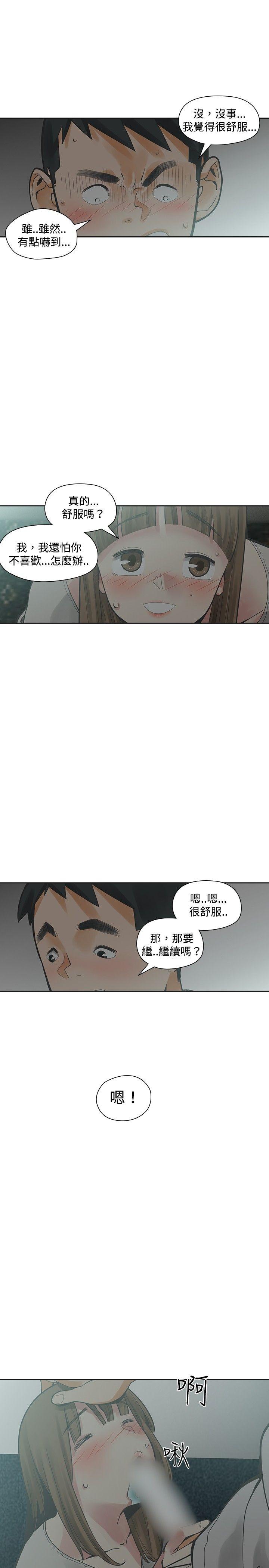 [韩国漫画] 二十再重来 剧情,巨乳大奶#[36P]-14