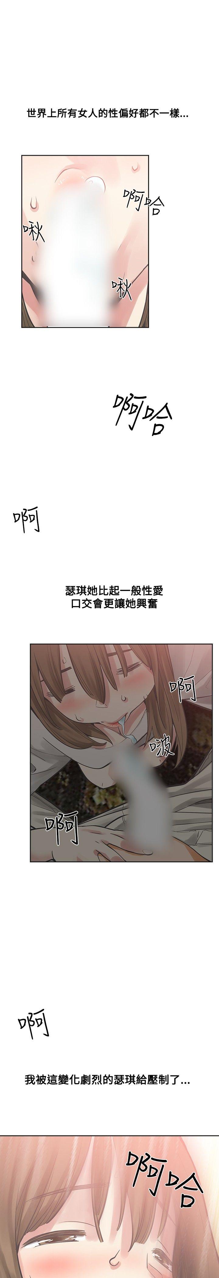 [韩国漫画] 二十再重来 剧情,巨乳大奶#[36P]-16