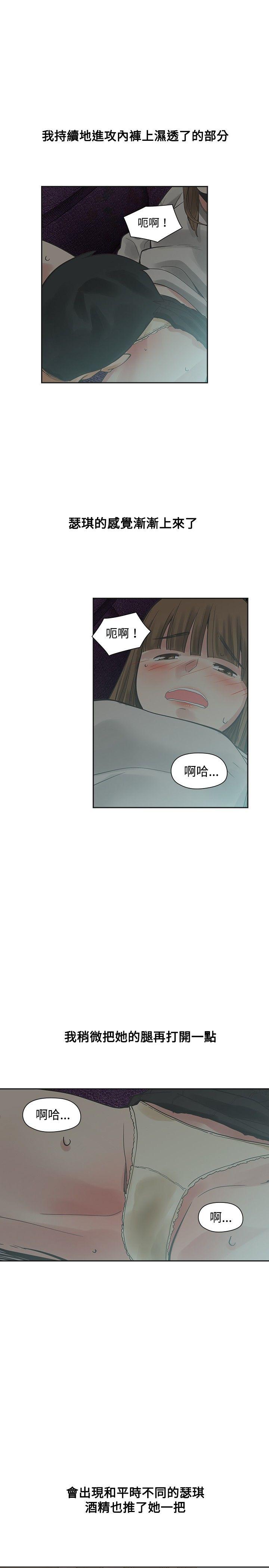 [韩国漫画] 二十再重来 剧情,巨乳大奶#[36P]-33