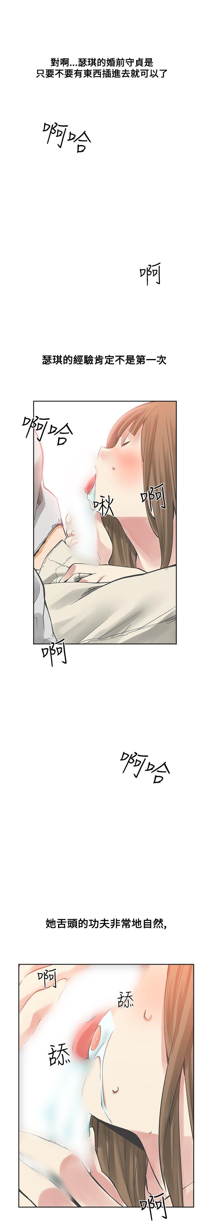 [韩国漫画] 二十再重来 剧情,巨乳大奶#[36P]-8