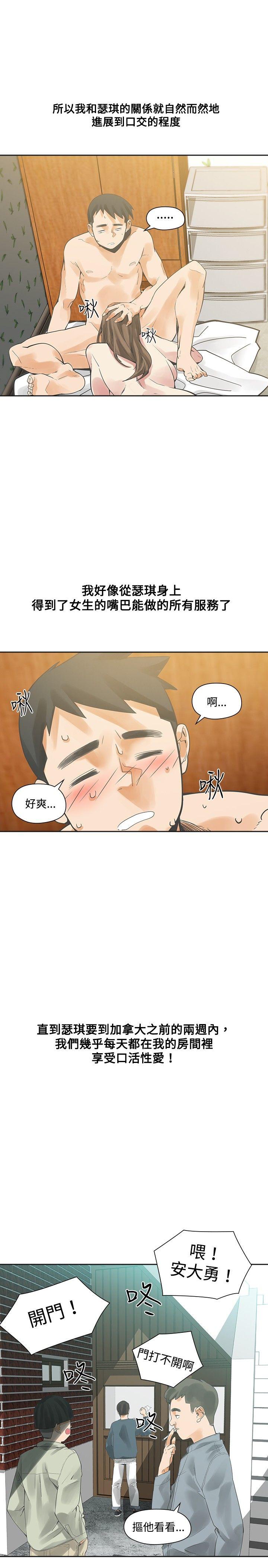 [韩国漫画] 二十再重来 剧情,巨乳大奶#[38P]-12