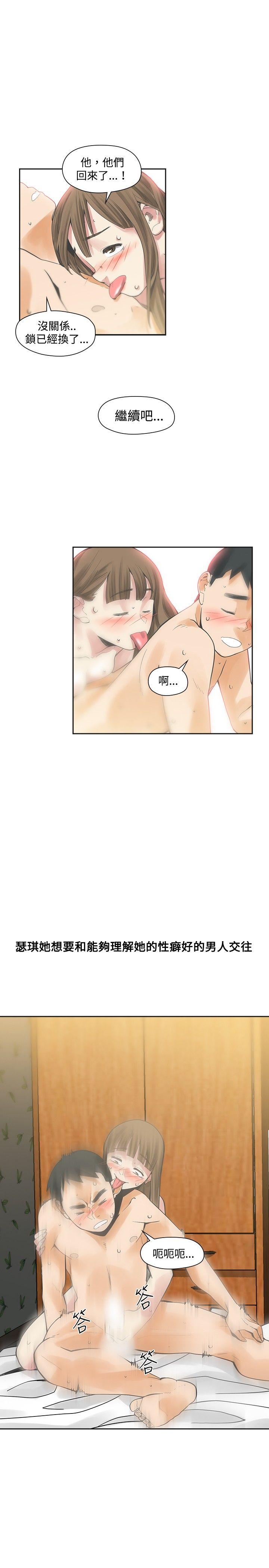 [韩国漫画] 二十再重来 剧情,巨乳大奶#[38P]-14