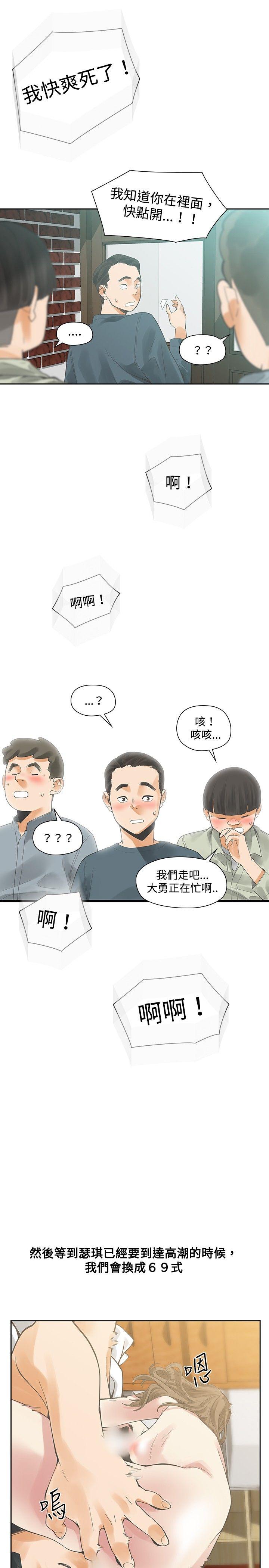 [韩国漫画] 二十再重来 剧情,巨乳大奶#[38P]-18