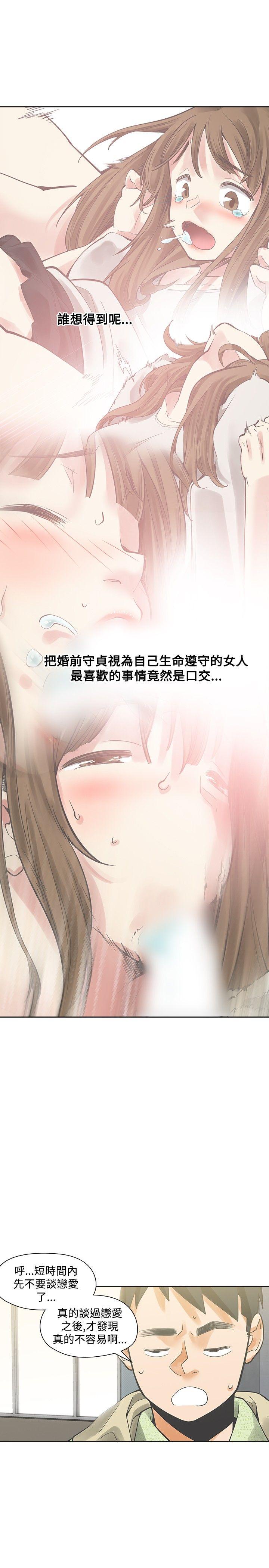 [韩国漫画] 二十再重来 剧情,巨乳大奶#[38P]-24