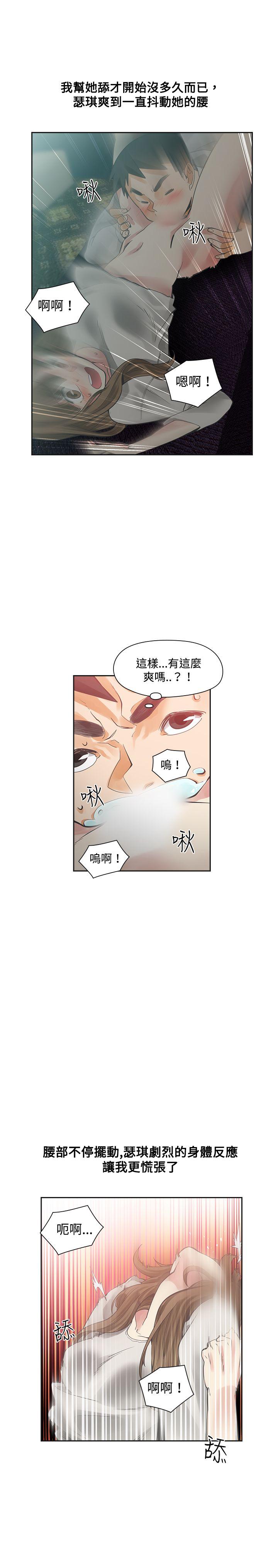 [韩国漫画] 二十再重来 剧情,巨乳大奶#[38P]-3