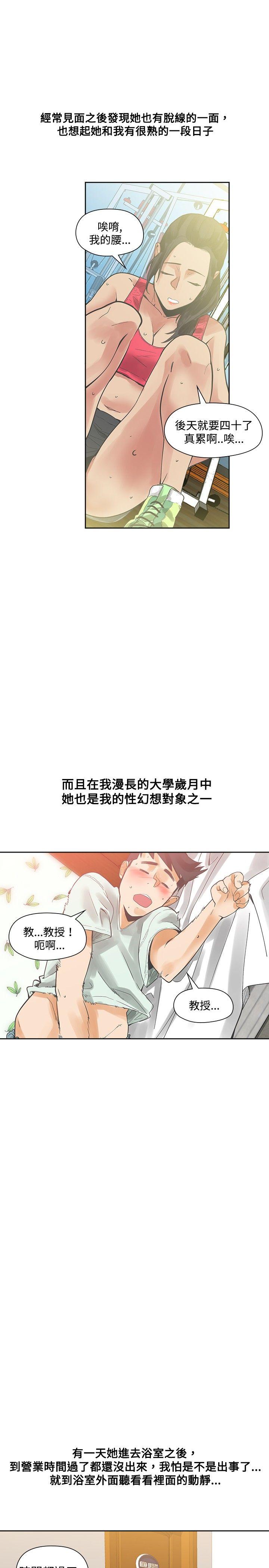 [韩国漫画] 二十再重来 剧情,巨乳大奶#[38P]-36