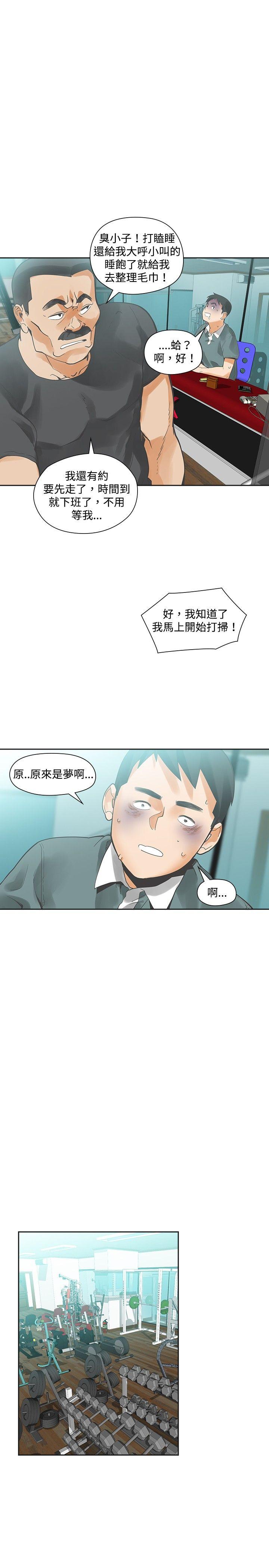 [韩国漫画] 二十再重来 剧情,巨乳大奶#[34P]-17