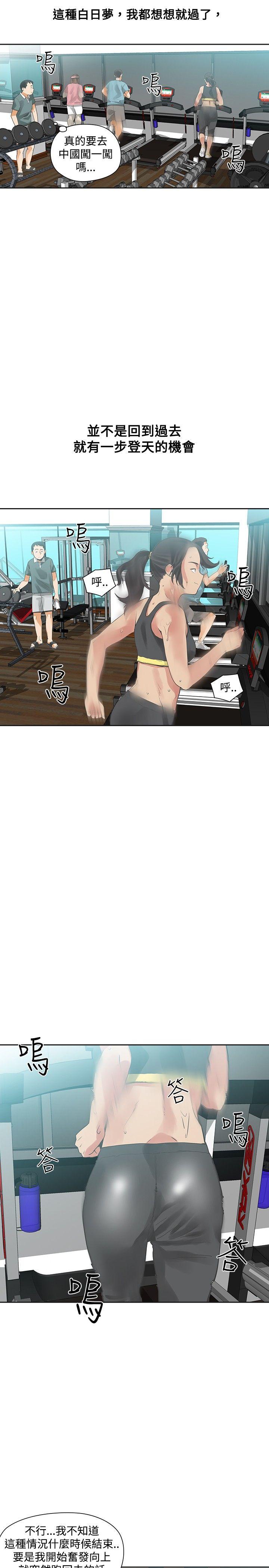 [韩国漫画] 二十再重来 剧情,巨乳大奶#[34P]-23