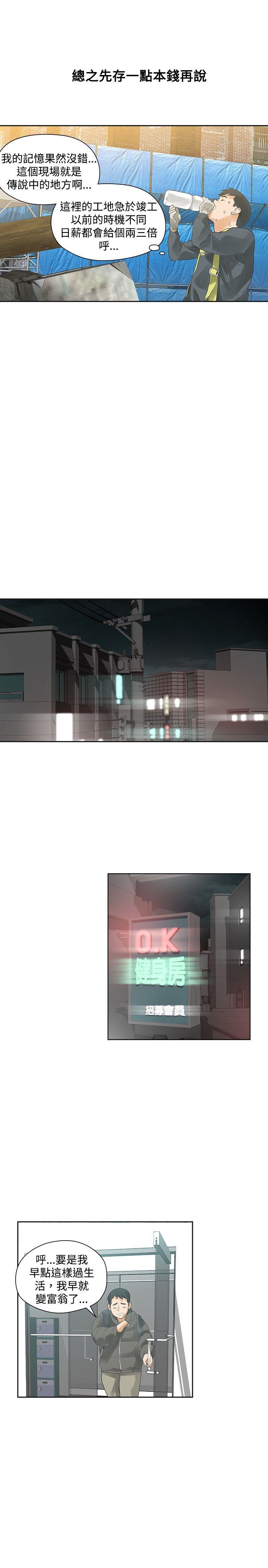 [韩国漫画] 二十再重来 剧情,巨乳大奶#[34P]-27