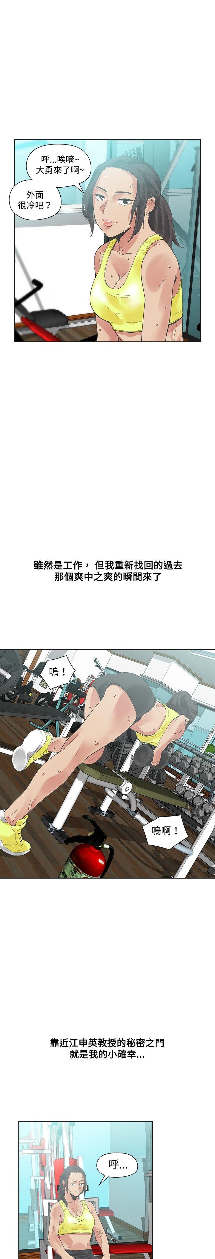 [韩国漫画] 二十再重来 剧情,巨乳大奶#[34P]-29