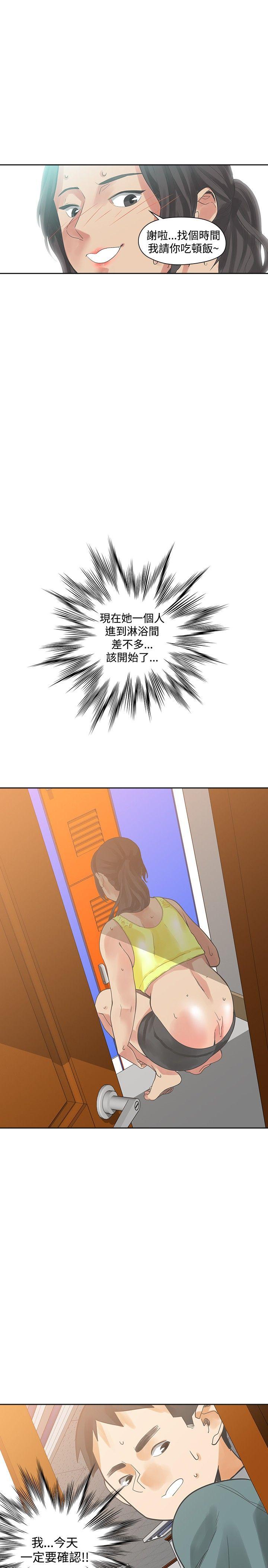 [韩国漫画] 二十再重来 剧情,巨乳大奶#[34P]-33