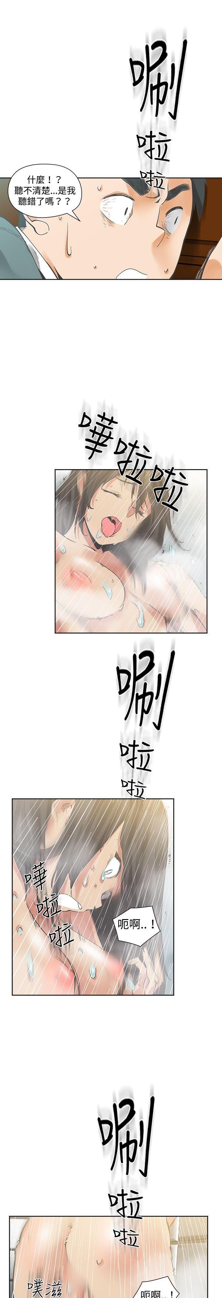 [韩国漫画] 二十再重来 剧情,巨乳大奶#[34P]-7