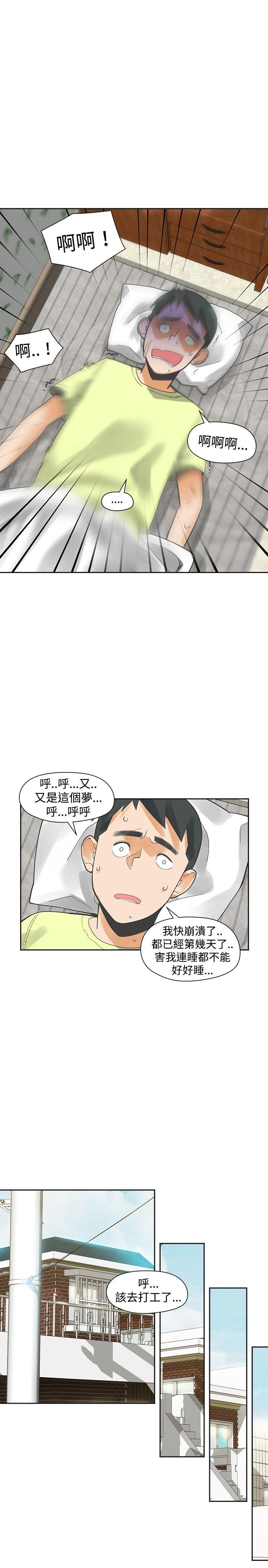 [韩国漫画] 二十再重来 剧情,巨乳大奶#[31P]-18