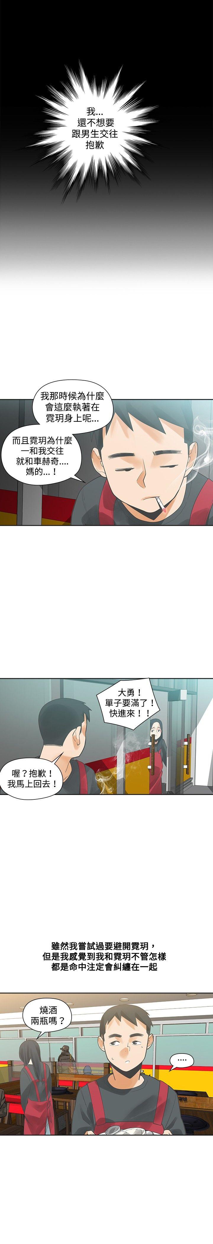 [韩国漫画] 二十再重来 剧情,巨乳大奶#[31P]-27