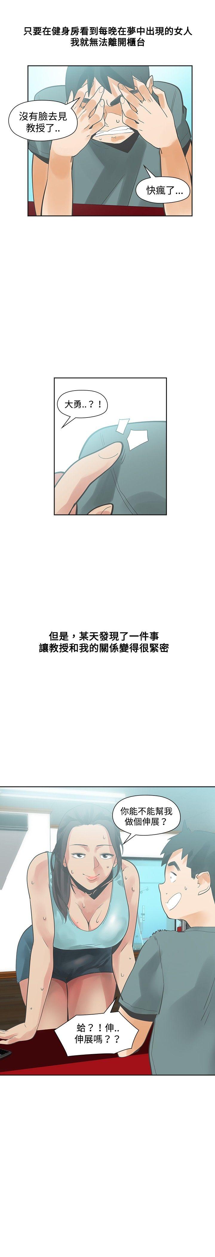 [韩国漫画] 二十再重来 剧情,巨乳大奶#[31P]-31