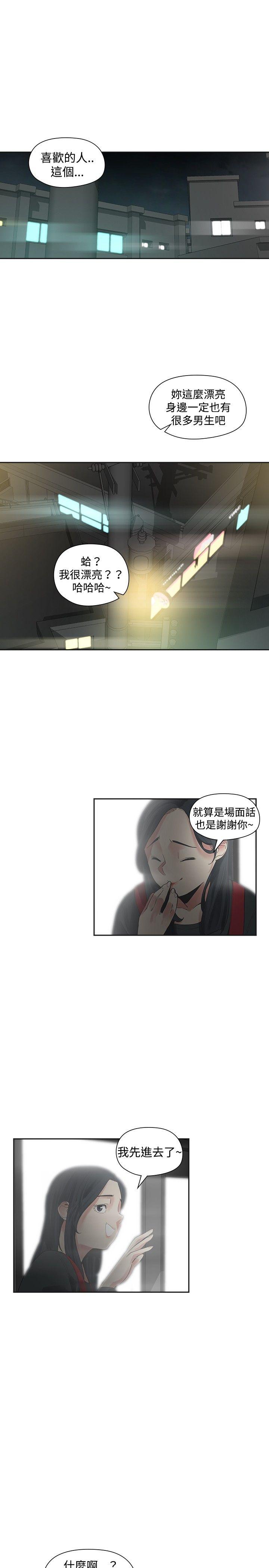 [韩国漫画] 二十再重来 剧情,巨乳大奶#[33P]-1
