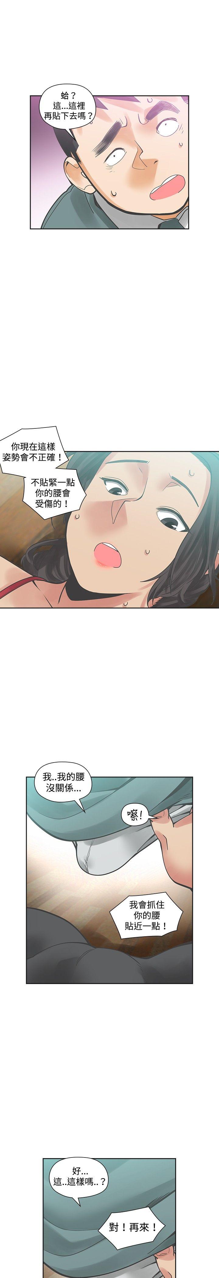 [韩国漫画] 二十再重来 剧情,巨乳大奶#[33P]-12