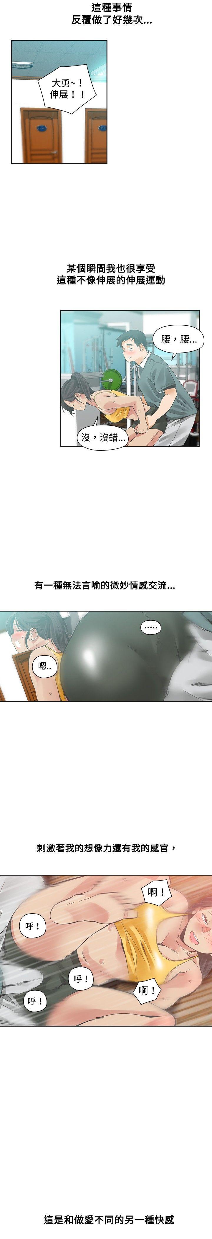 [韩国漫画] 二十再重来 剧情,巨乳大奶#[33P]-30